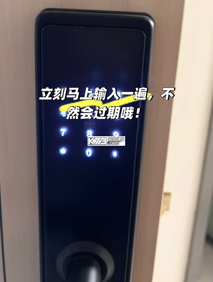 通通锁