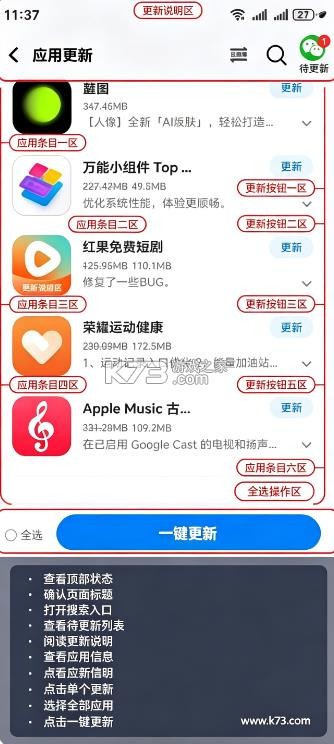 应用宝