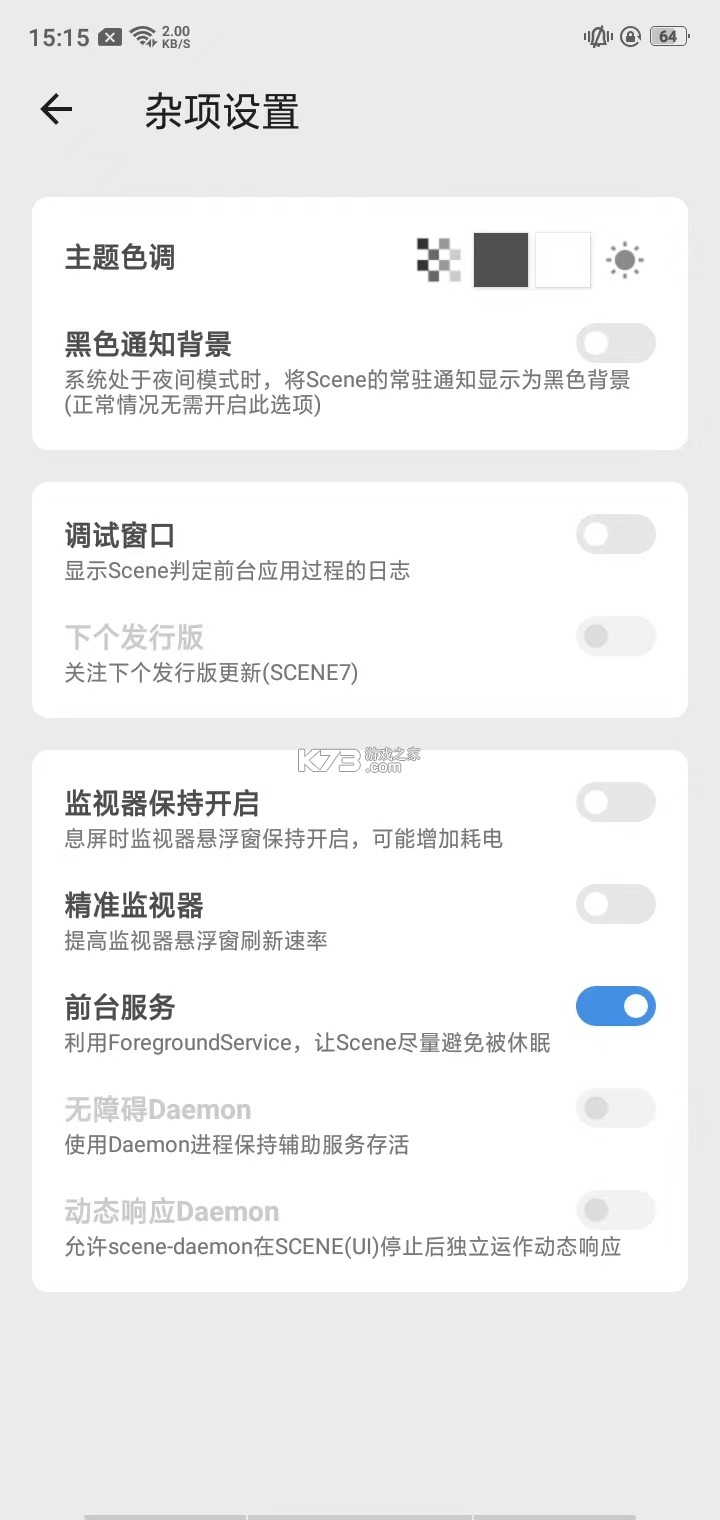 scene工具箱