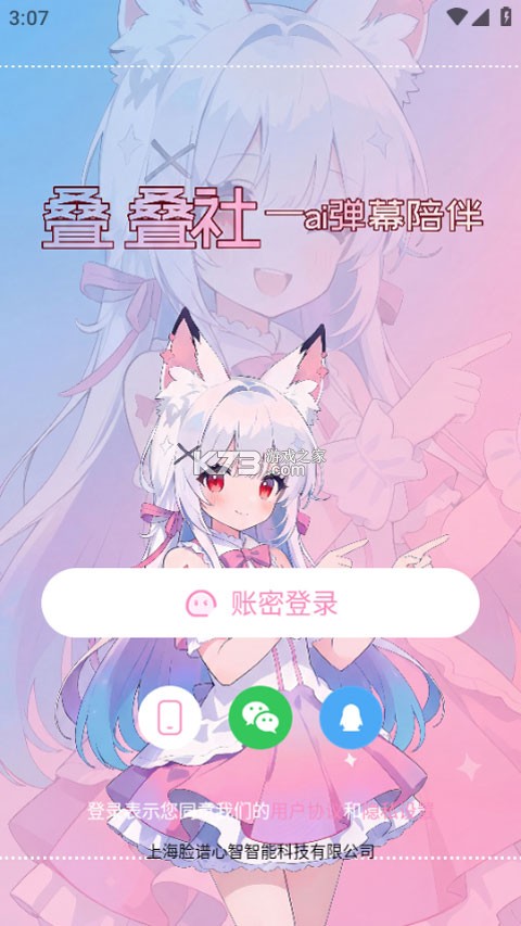 叠叠社