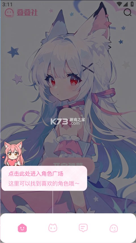 叠叠社