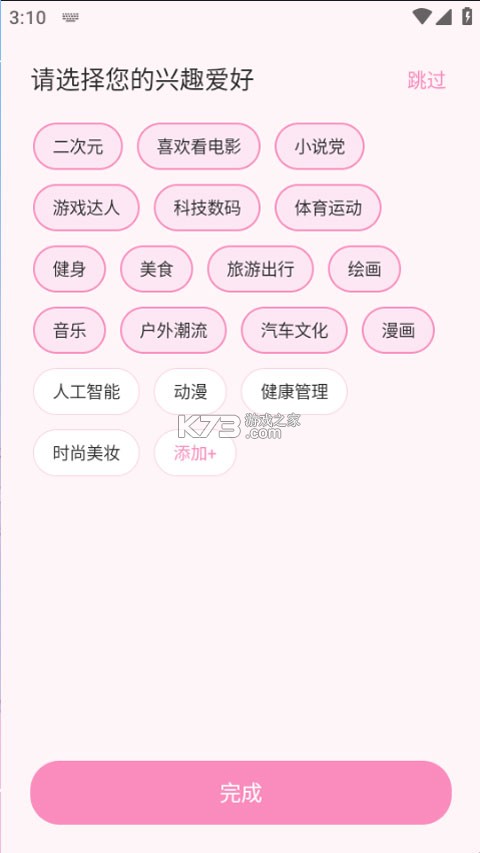 叠叠社