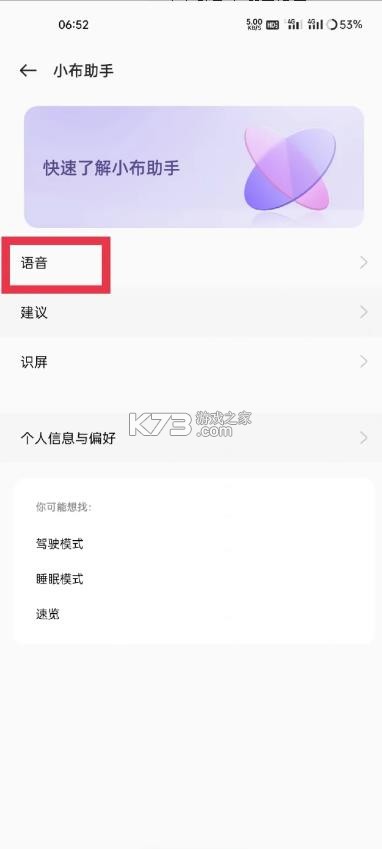 小布助手