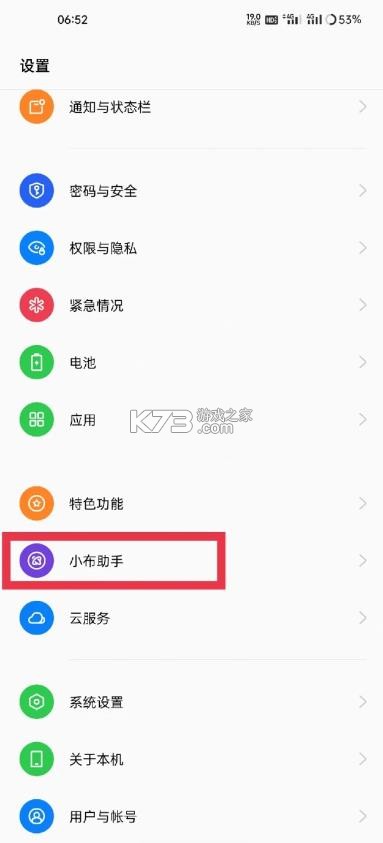 小布助手