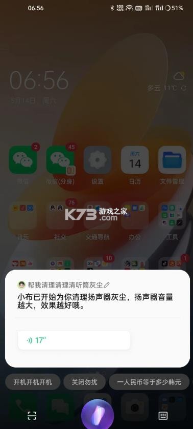 小布助手