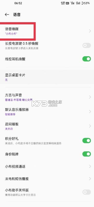 小布助手