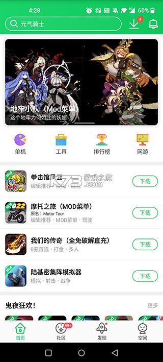 葫芦侠3楼