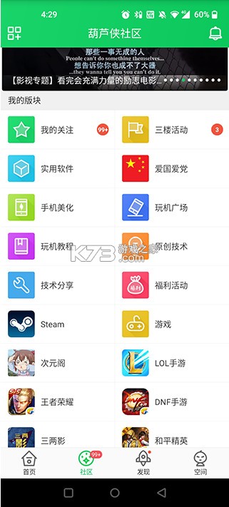 葫芦侠3楼