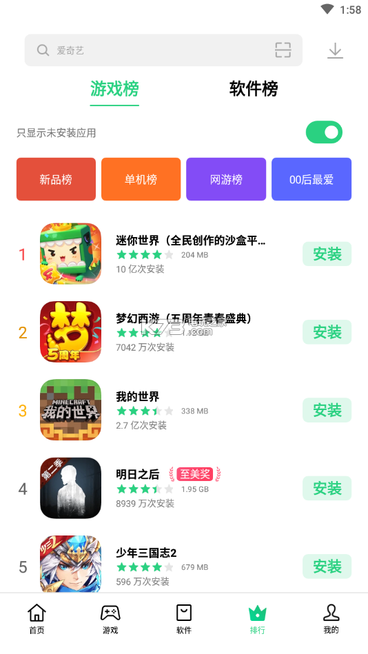 oppo软件商店