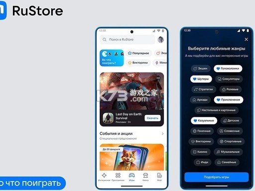 RuStore