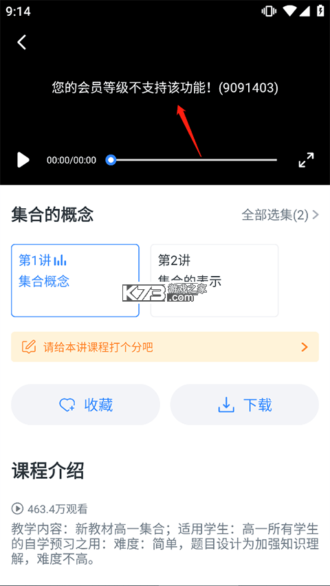 升学e网通