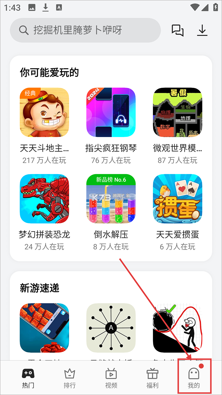 oppo小游戏