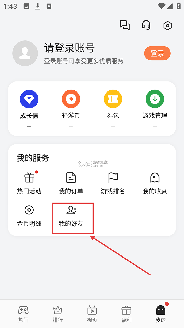 oppo小游戏