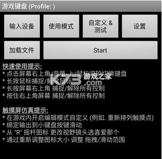 游戏键盘gamekeyboard