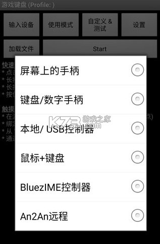 游戏键盘gamekeyboard