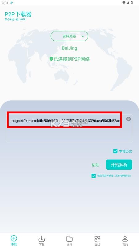 p2p器