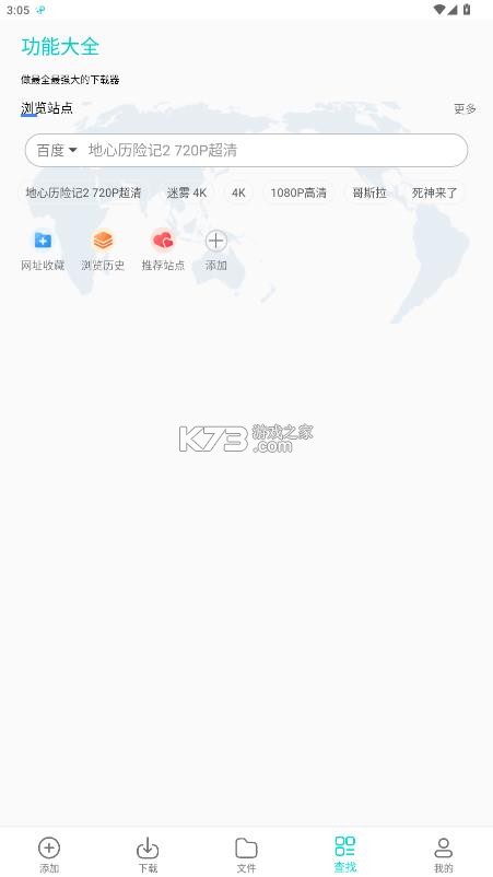 p2p器