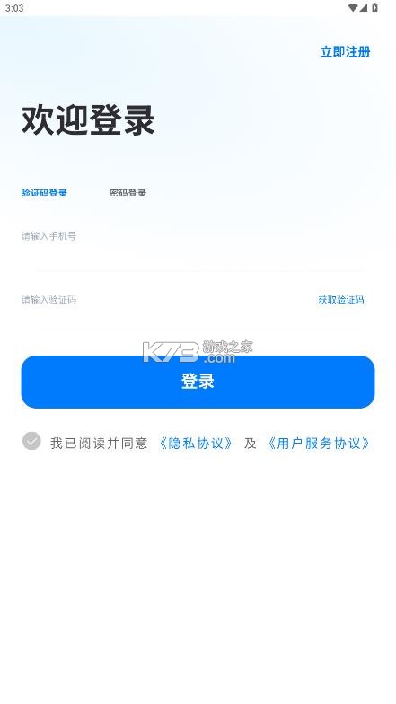 正泰安能