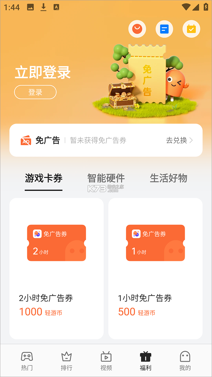 oppo小游戏