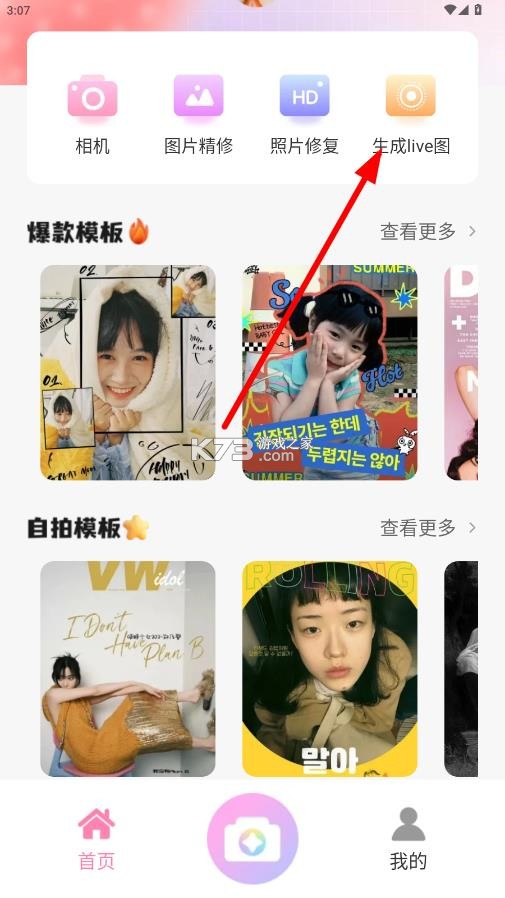 实况live动图