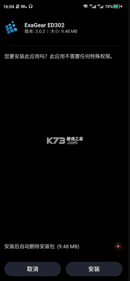 exageared302直装版