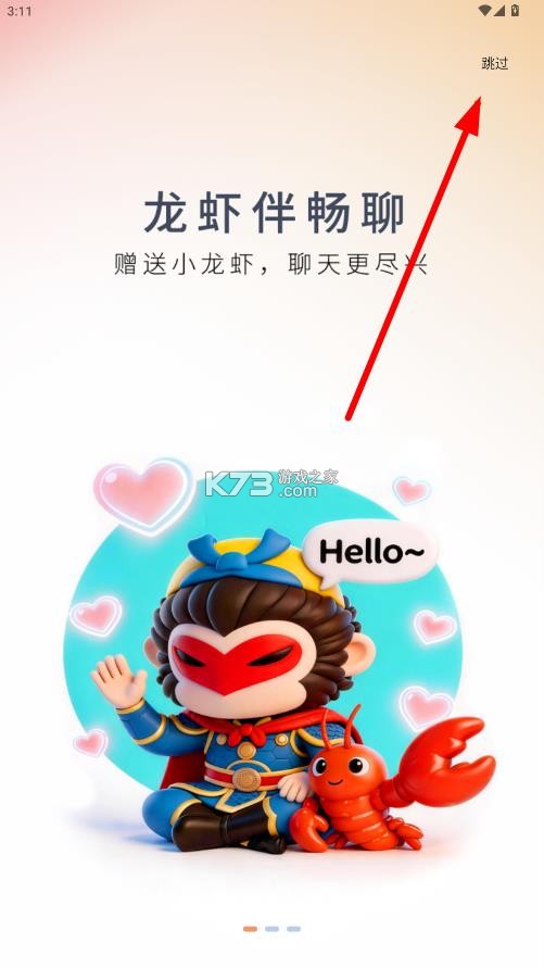 诚迈悟空