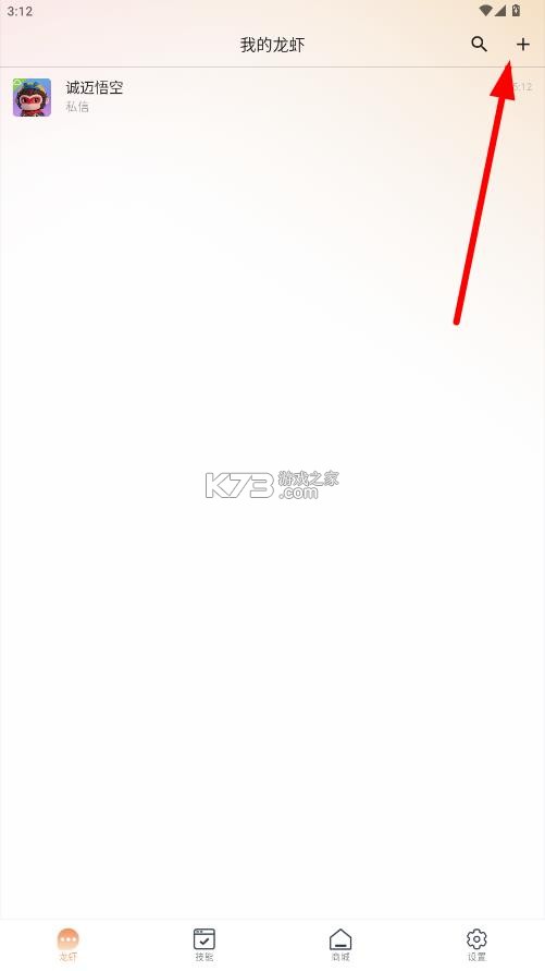 诚迈悟空