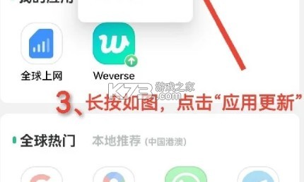 weverse