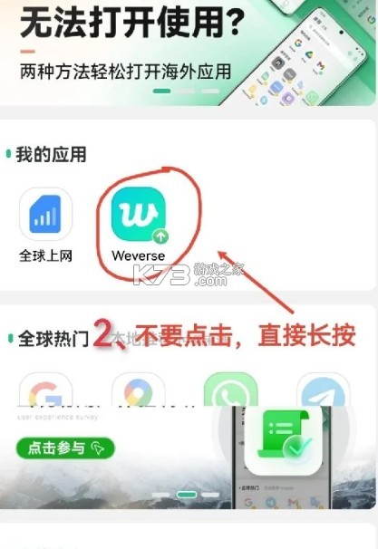 weverse