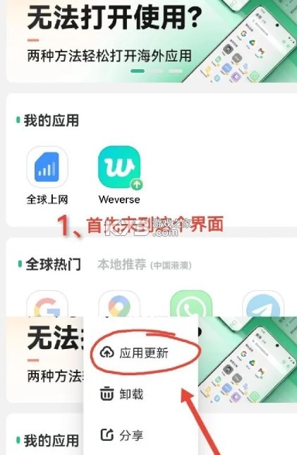 weverse
