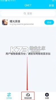 弱网