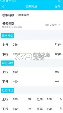 弱网