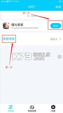 弱网