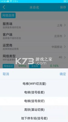 弱网