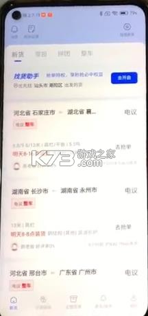 拼顺拉