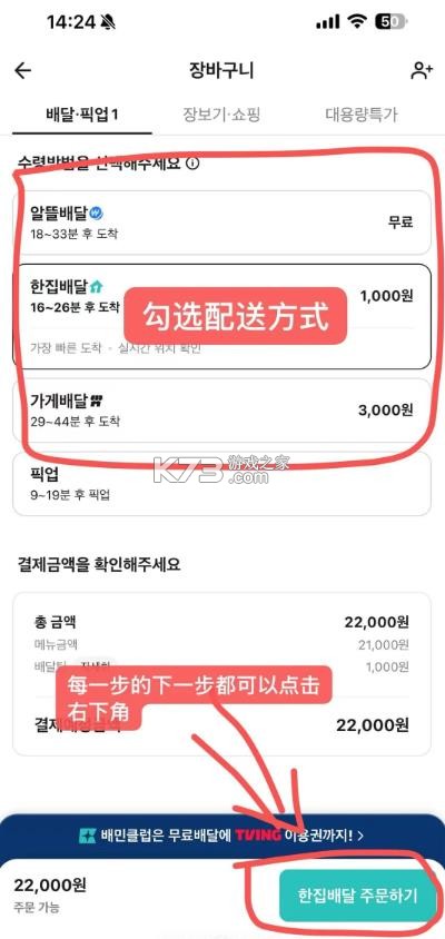 baemin