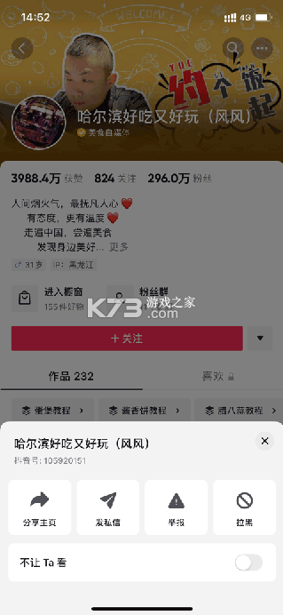 灰豚数据