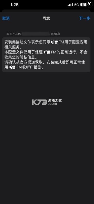 听番fm