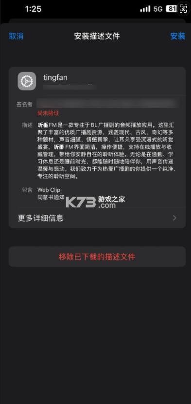 听番fm