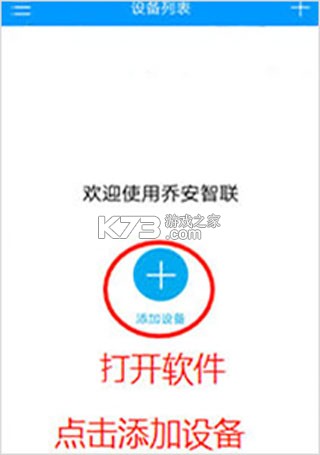 乔安智联