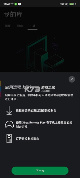 xbox