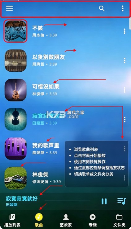 Audify音乐播放器