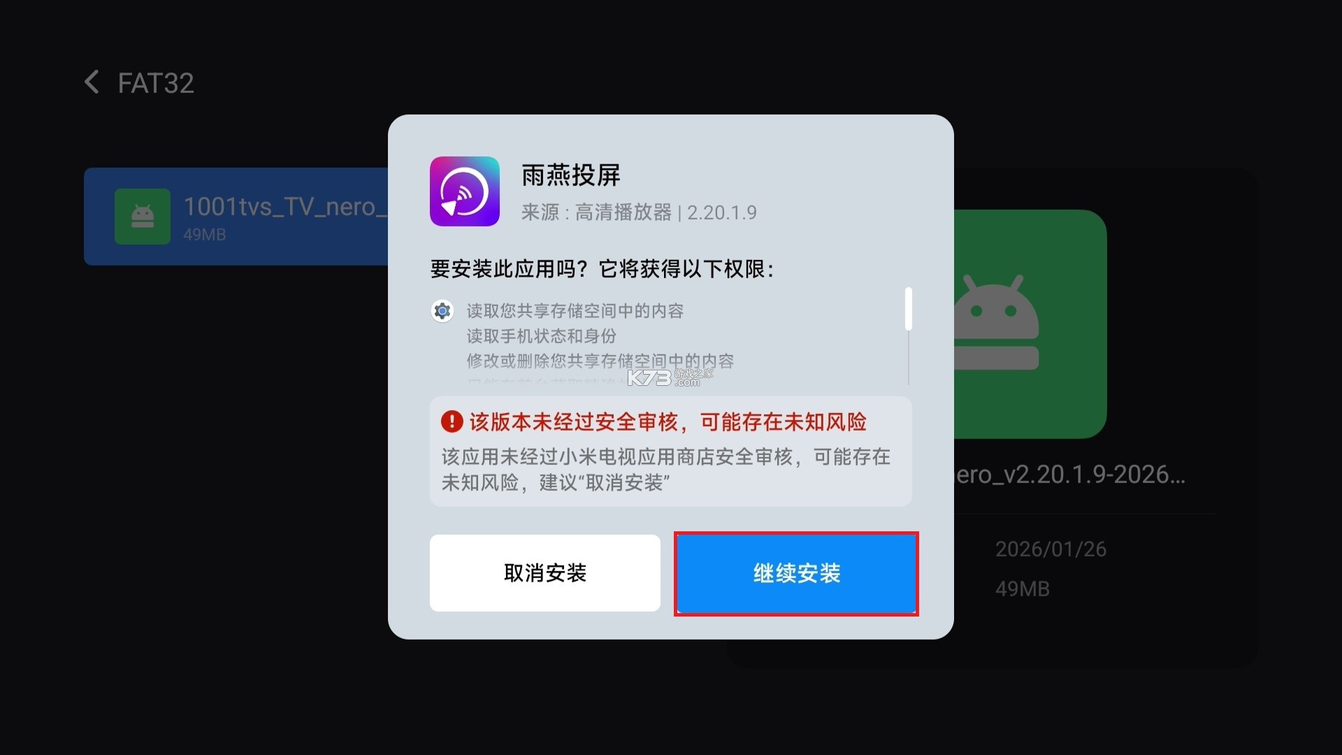 雨燕投屏
