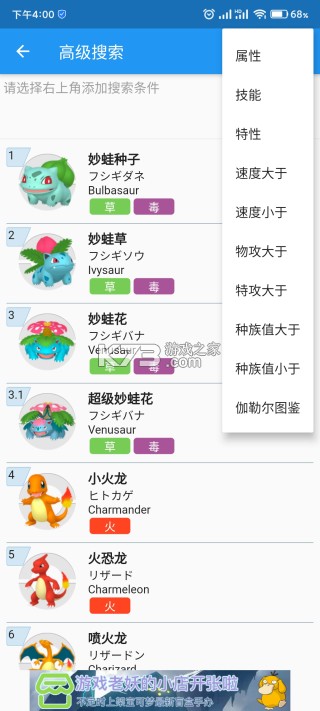 口袋对战宝典