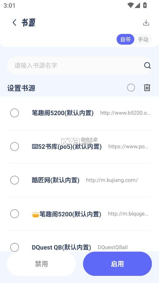 起源书阁