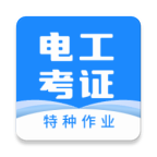 电工证宝典
