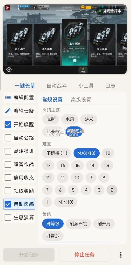 明日方舟maa