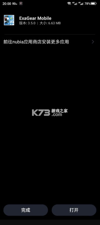 exageared302直装版