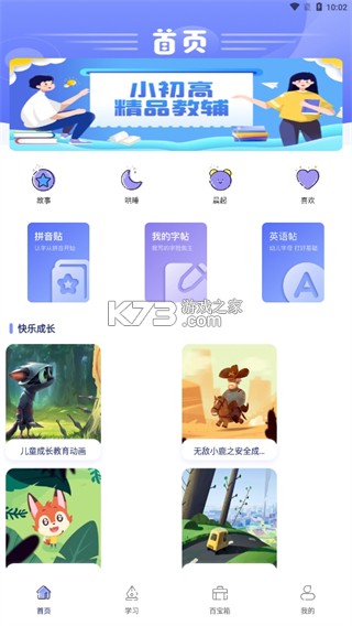 七彩课堂