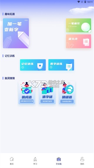 七彩课堂